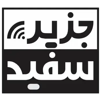 لوگوی جزیره سفید