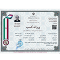 پروانه کسب