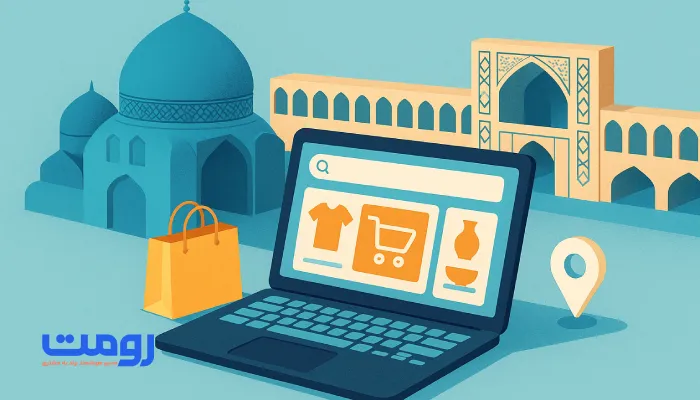 تصویر ایزومتریک فروشگاه اینترنتی در اصفهان با لپ‌تاپ فروش آنلاین، نمادهای مسجد شیخ لطف‌الله و پل خواجو، سبد خرید و محصولات – طراحی شده برای معرفی بازار دیجیتال اصفهان با رومت
