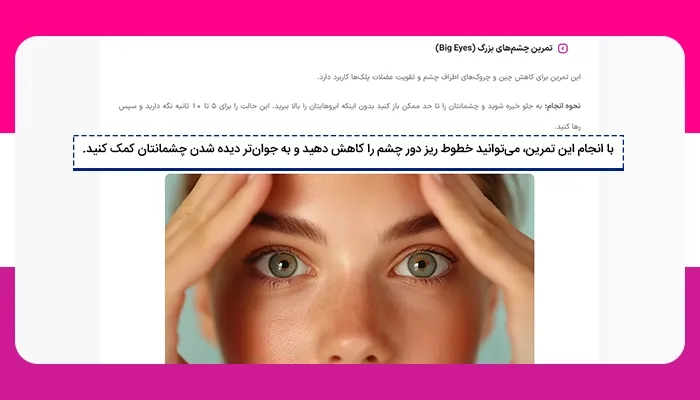 تصویر شاخص تولید محتوای مجله افسون زیبایی لاله رخ