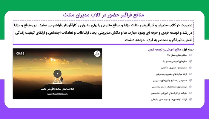 تصویر شاخص تولید محتوای باشگاه مشتریان مثلث