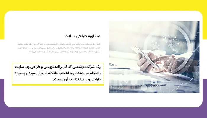 تصویر شاخص تولید محتوای شرکت یوتاب