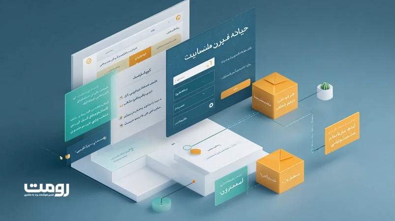 رابط کاربری فارسی با مثال‌های UX Writing شامل فرم، پیام خطا و دکمه CTA برای افزایش تبدیل بازدیدکننده به مشتری