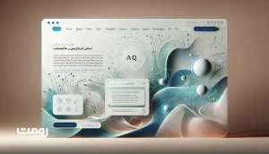 FAQ هوشمند؛ چگونه پاسخ‌سازی با AI به افزایش اعتماد کاربر کمک می‌کند؟