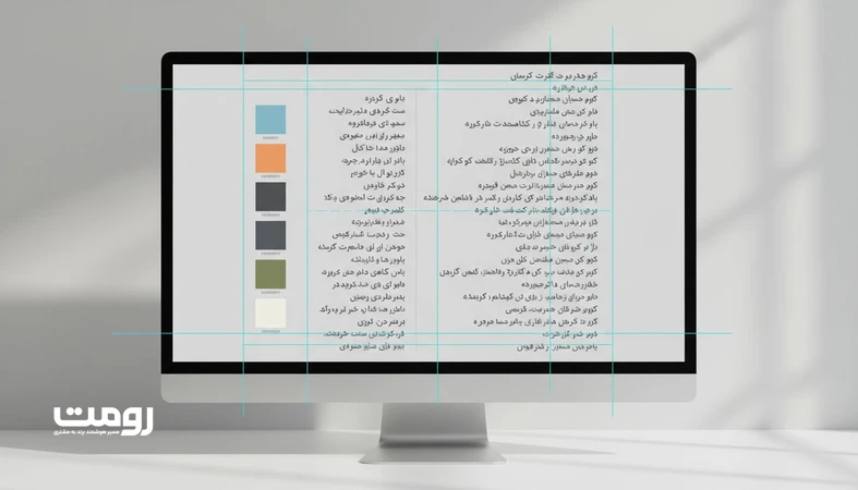 نمایی مینیمال از سیستم طراحی وب شامل پالت رنگ، مقیاس تایپوگرافی و گرید فاصله‌گذاری برای وب‌سایت برندمحور