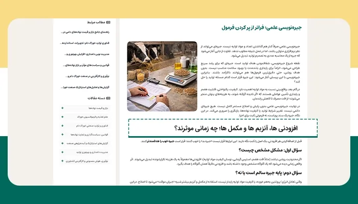 تولیدمحتوای سایت دانش‌دانه توسط رومت