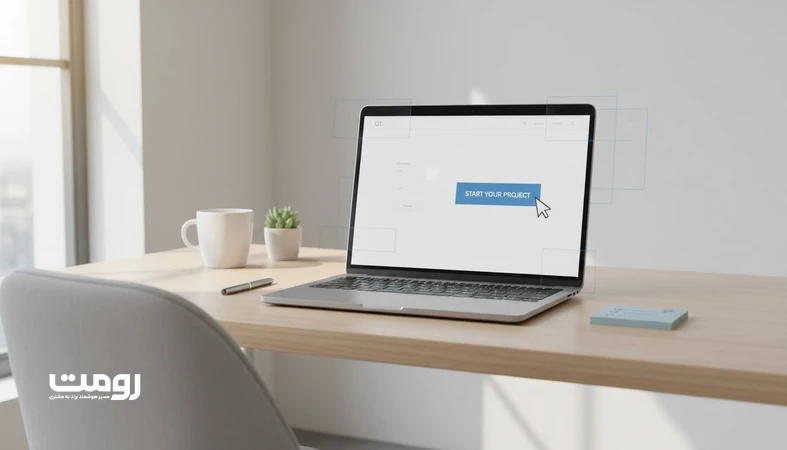 طراحی تجربه کاربر مردد با نشانه های اعتماد، کاهش ریسک ادراکی و CTA کم فشار در رابط کاربری وب