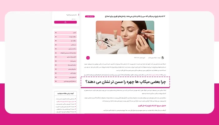 تولید محتوای مقالات دلی شین