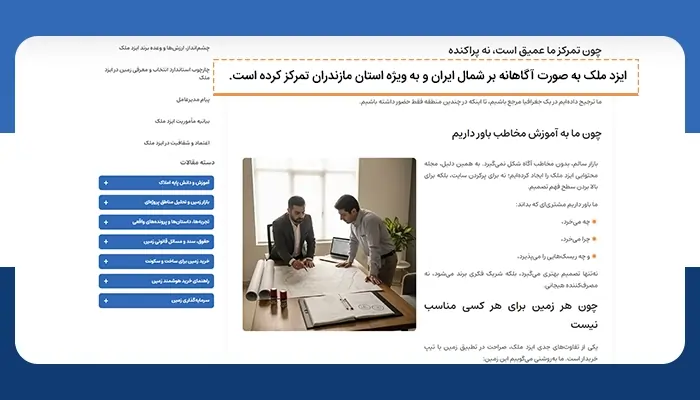 نمونه متون تولید محتوای سایت ایزدملک