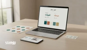 برندینگ برای برندهای نوپا؛ ساخت هویت حرفه‌ای با منابع محدود