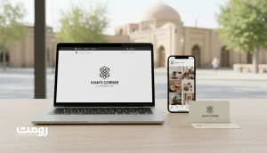 برندینگ برای کسب‌وکارهای محلی؛ هویت دیجیتال وقتی مخاطب نزدیک است