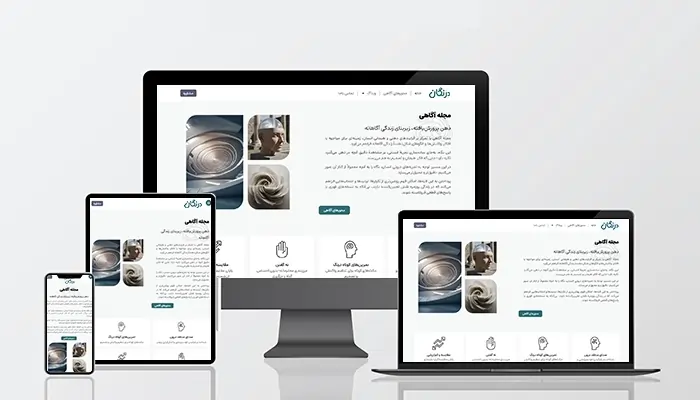 طراحی ریسپانسیو وبسایت مجله درنگان